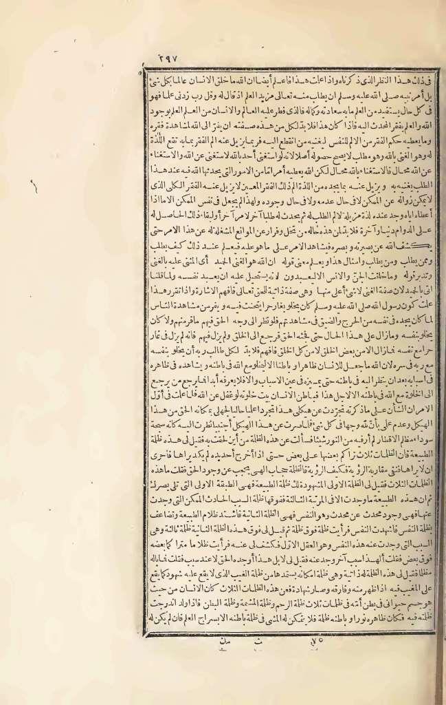 futmak.com - Page 297 - from part Three of the first Boulaq edition